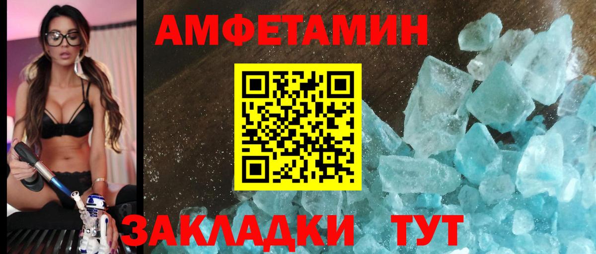 Амфетамин 98%  Вход с VPN  Амфетамин  Гусь-Хрустальный  АМФЕТАМИН 