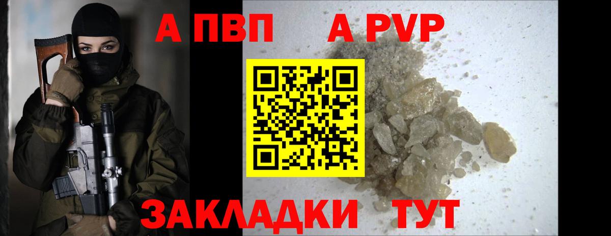 Альфа ПВП  хочу наркоту  Вход с VPN  Гусь-Хрустальный  А ПВП Crystall 