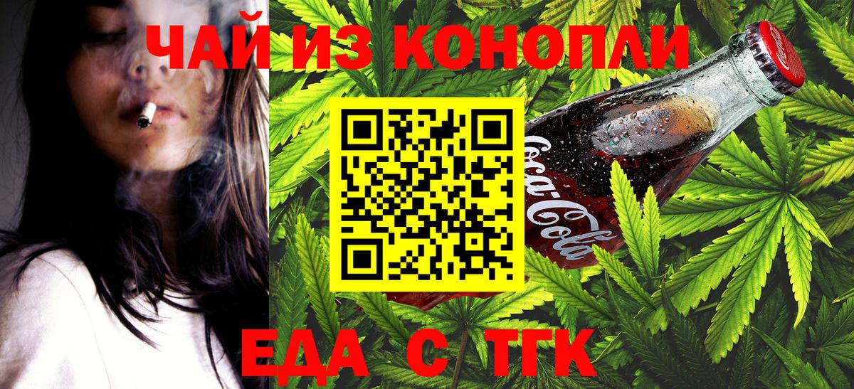 Печенье с ТГК конопля  Вход с VPN  Гусь-Хрустальный 