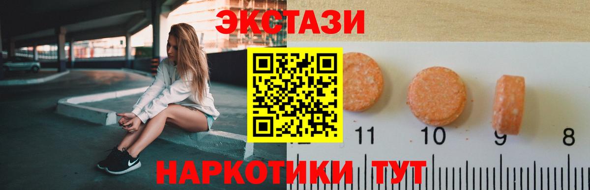 Экстази таблы Гусь-Хрустальный