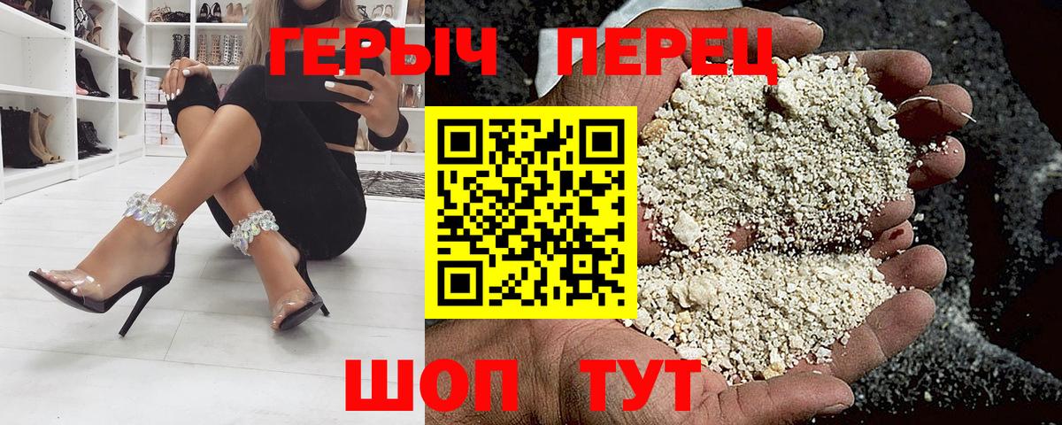 ГЕРОИН гречка  Вход с VPN  Гусь-Хрустальный 