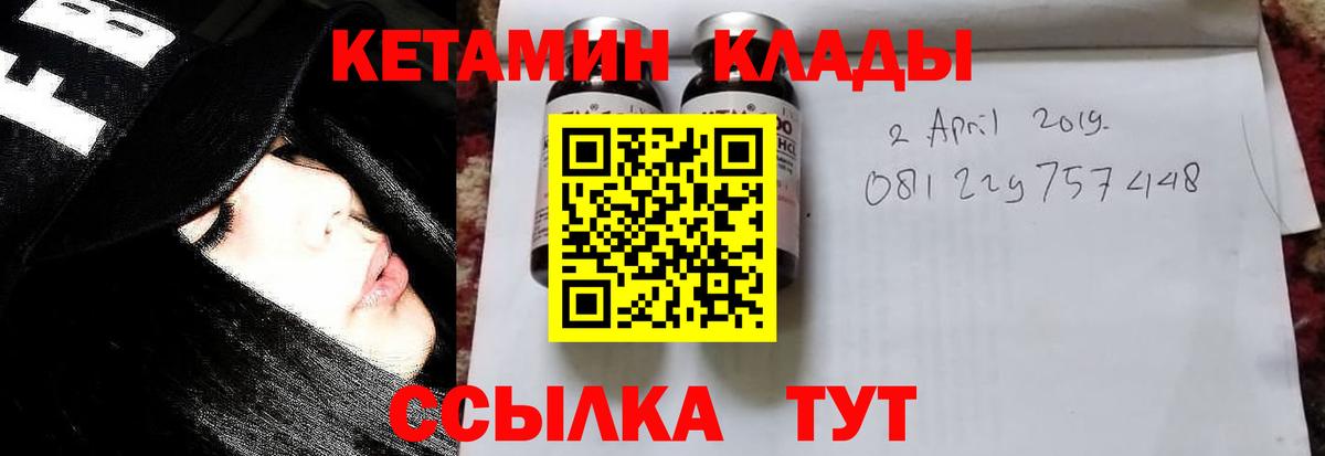 КЕТАМИН ketamine  Вход с VPN  Гусь-Хрустальный  площадка клад  КЕТАМИН VHQ 