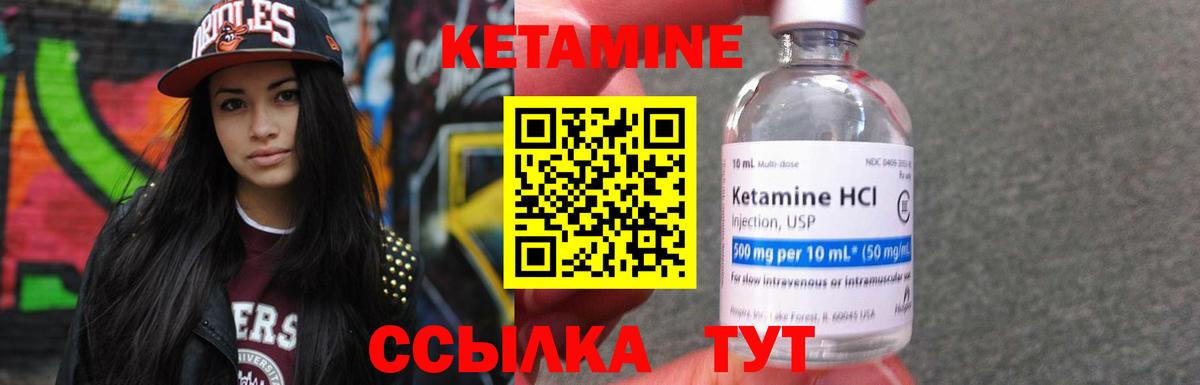 Кетамин VHQ Гусь-Хрустальный