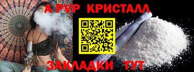 а пвп мука Краснознаменск