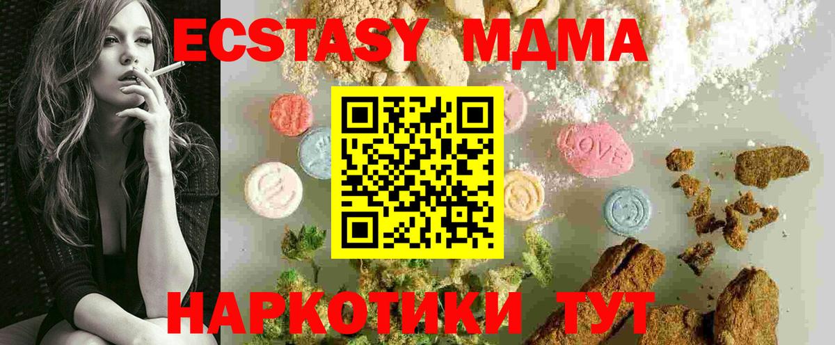Гусь-Хрустальный  MDMA  MDMA Molly  Вход с VPN  МДМА кристаллы 