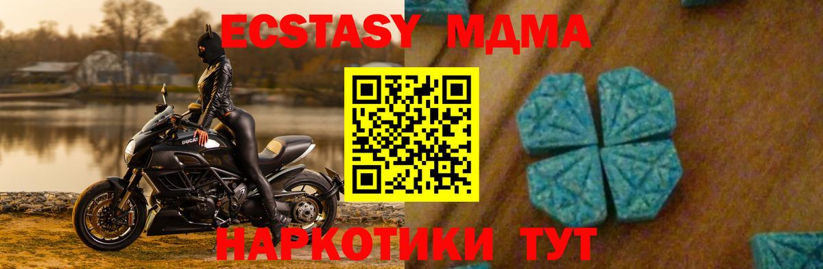 МДМА VHQ Гусь-Хрустальный