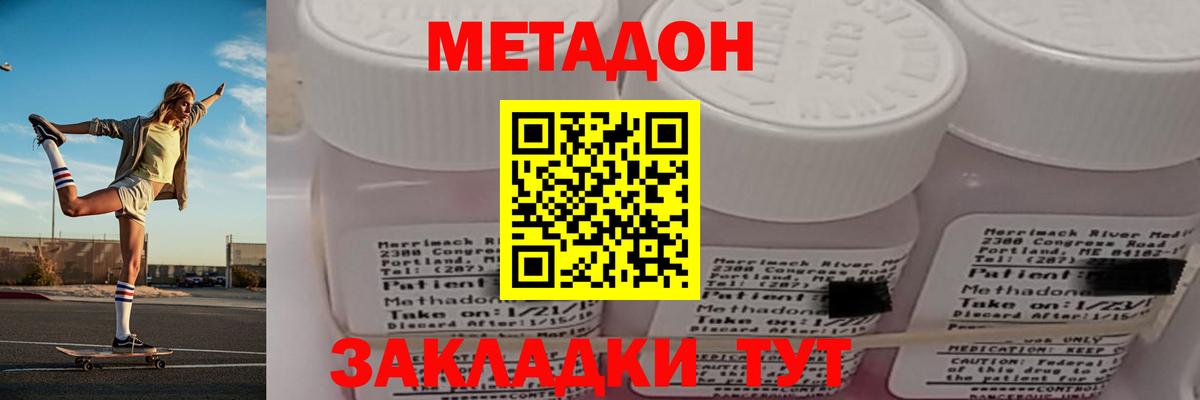 Гусь-Хрустальный  МЕТАДОН VHQ  Метадон белоснежный  KRAKEN ONION  Вход с VPN 