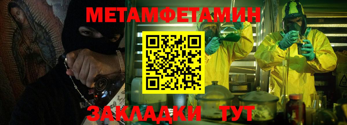 Гусь-Хрустальный  Метамфетамин Methamphetamine  Вход с VPN 