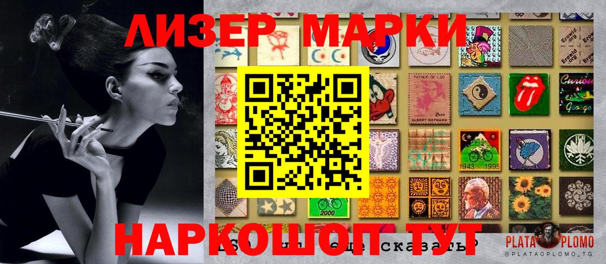 Марки NBOMe 1,5мг Гусь-Хрустальный