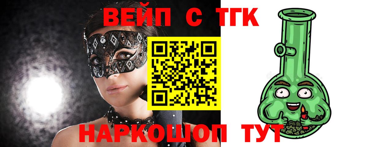 Гусь-Хрустальный  наркотики  ТГК Wax  Вход с VPN  ТГК Wax 