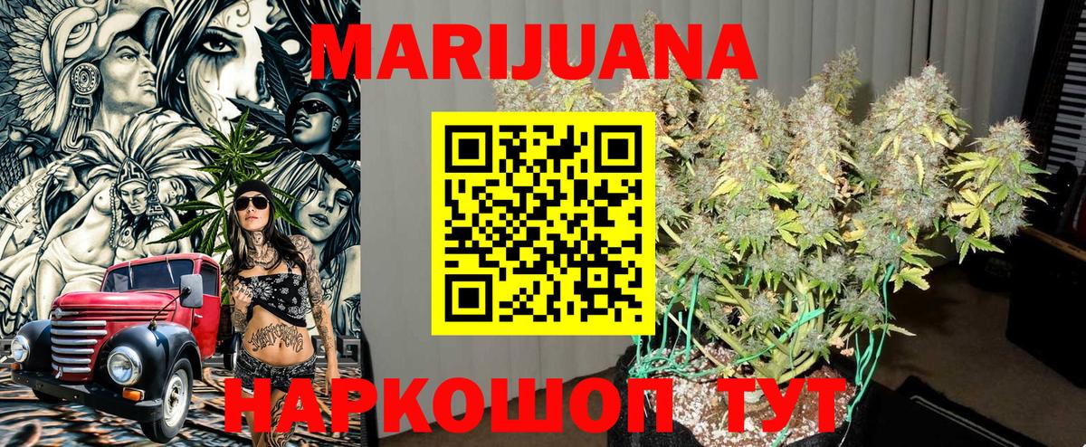 Бошки Шишки марихуана  Шишки марихуана LSD WEED  Гусь-Хрустальный  Вход с VPN  Канабис семена  МАРИХУАНА Amnesia 